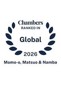 Chambers Global 2026