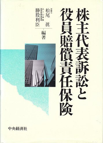 著書・論文｜事業所紹介｜桃尾・松尾・難波法律事務所