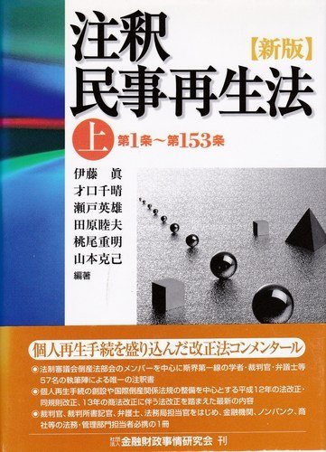 【中古】 Ｑ＆Ａ株主総会の実務/商事法務/桃尾・松尾・難波法律事務所 株式会社 商事法務 | Q&A 株主総会の実務