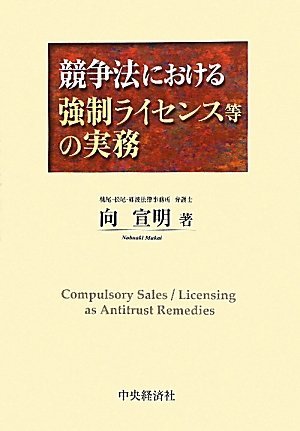 著書・論文｜事業所紹介｜桃尾・松尾・難波法律事務所